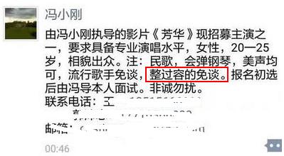 >冯小刚帮女演员“卸妆”引争议，看了这张图徐帆肯定要让他跪搓板