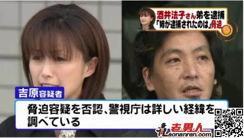 酒井法子弟弟吉原健入室抢劫第6次被捕入狱【图】