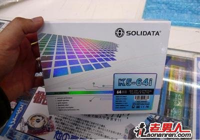 廉价版SLC-SSD K5-64i售价2300元【组图】