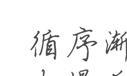 循序渐进的拼音 中国的“禁燃”之路 诸多不确定 需循序渐进
