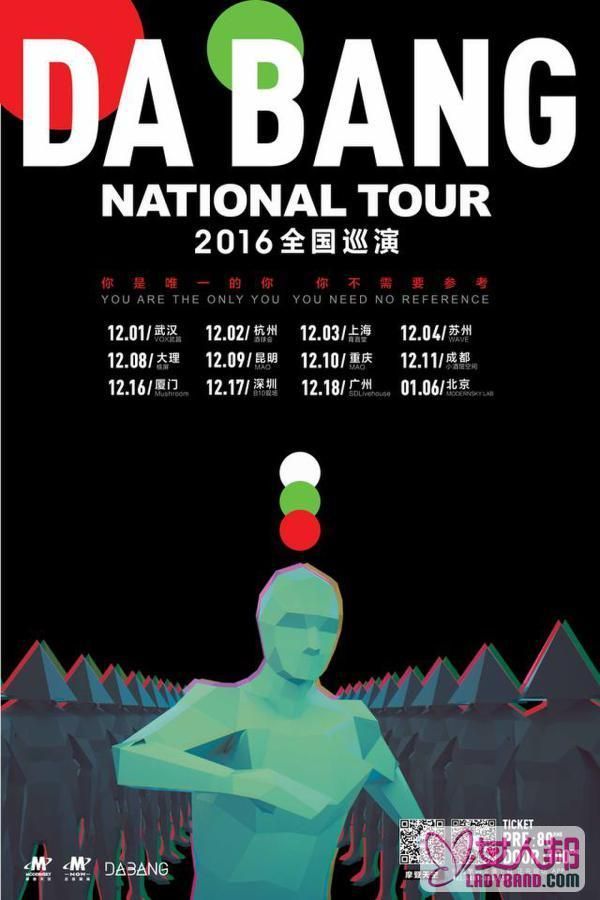 DA BANG乐队巡演最后一站 1月6日登陆北京