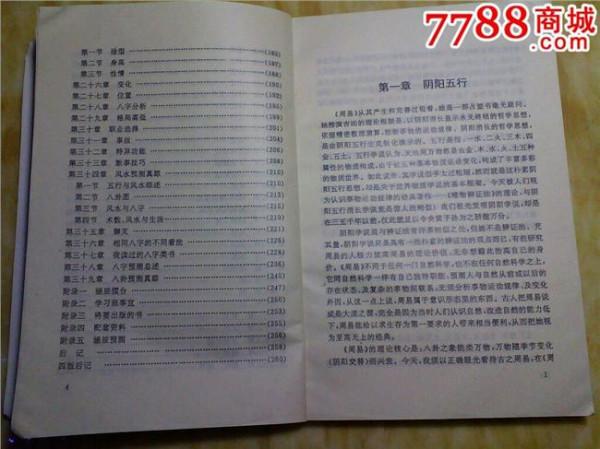 祝国英新派八字预测 富命八字预测祝国英中华易学研究乐园专家团成员