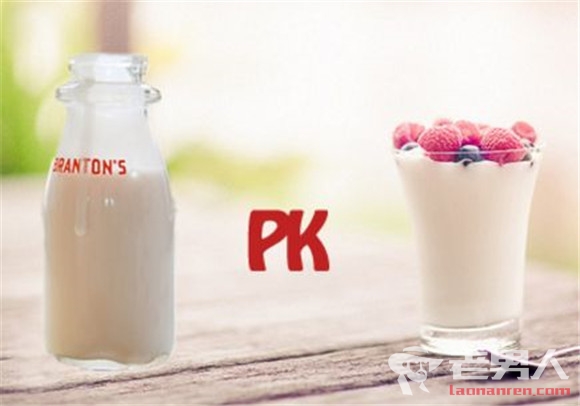 >酸奶和牛奶究竟有什么区别 酸奶是牛奶的改制品吗