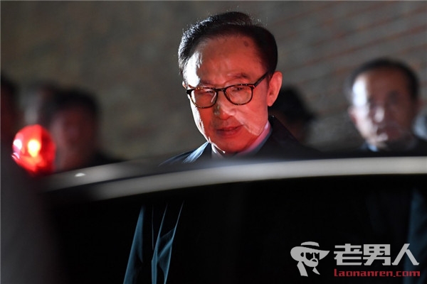 韩前总统李明博连夜被捕 李时亨送别父亲落泪