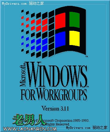 Windows for Workgroups 3.11将于11月1日退休