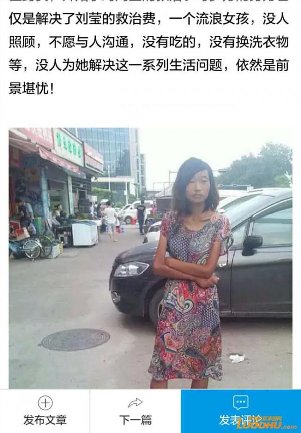 >刘莹莹照片 中国有多少人叫刘莹 女孩流落深圳街头自称宜昌人叫刘莹