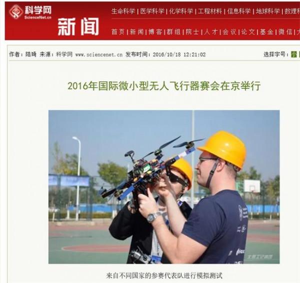 >梅宏北京大学手机 北京理工大学代表队获国际顶级无人机比赛冠军