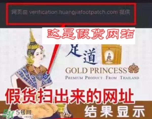 泰国皇家足贴真假 泰国皇家足贴royal真假辨别