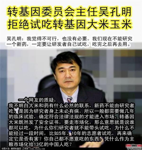 >中国工程院院士李连达:黄金大米试验合法且有意义