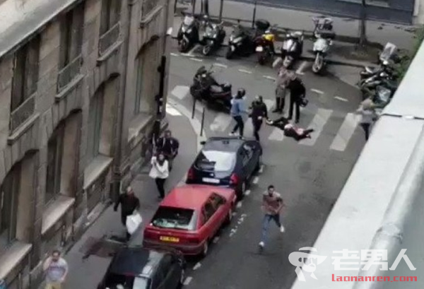 巴黎发生持刀袭击事件 男子持刀袭击路人致1死8伤