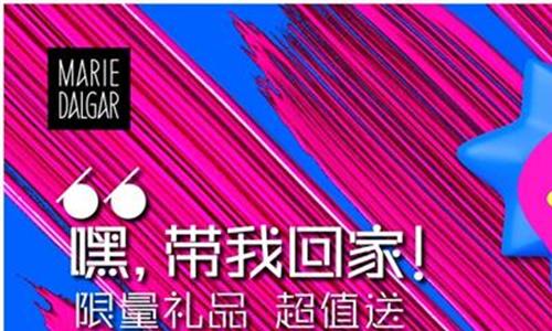 玛丽黛佳素颜霜的危害 玛丽黛佳素颜霜怎么样