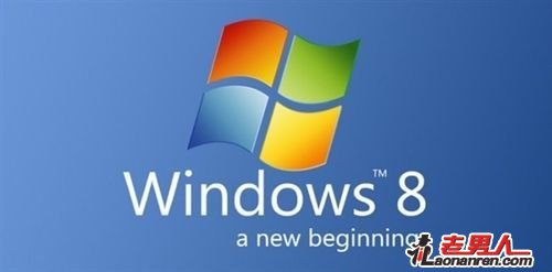 微软明年4月推Windows 8 Beta版