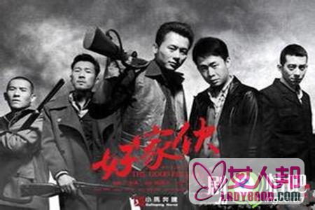 >《好家伙》1-6集（47集大结局）剧情介绍 《好家伙》演员都有谁？