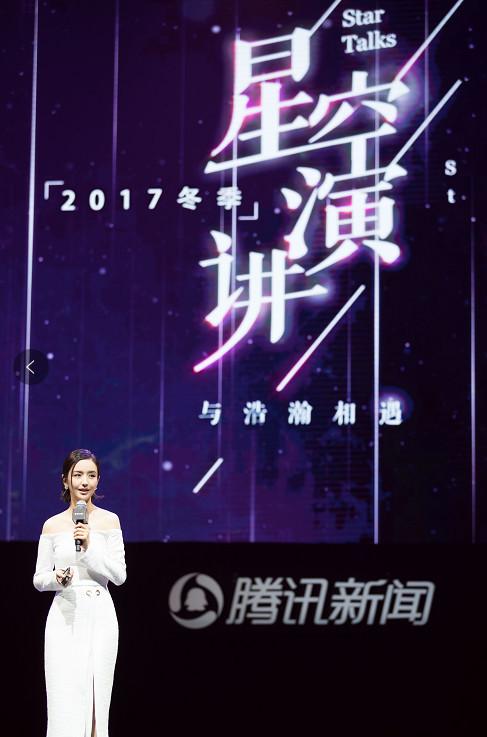 >《星空演讲》佟丽娅谈直言是“儿子娃娃”：我不容许自己碰到点事就哭哭啼啼