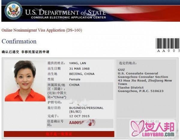 杨澜晒签证申请证称正宗中国公民 揭杨澜狠心离开央视内幕