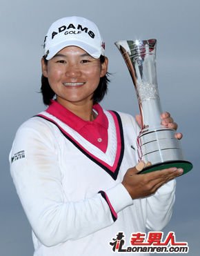 英国女子高尔夫公开赛曾雅妮成功卫冕