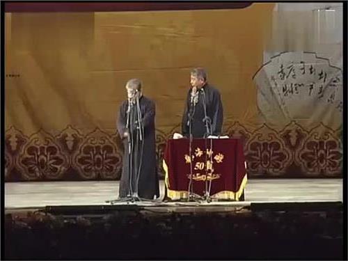 >马志明从艺50周年经典传统相声月首场演出举行