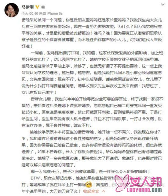 >7岁女儿要打耳洞 马伊琍：需要给自己做主