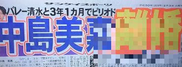 日本歌姬中岛美嘉夫妇二人联合发布离婚声明