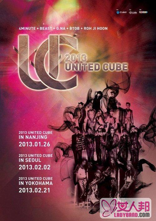 “united cube”演唱会，明年初 中-韩-日“start”