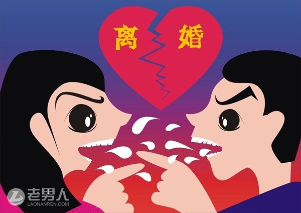 不让翘腿闹离婚 这奇葩原因你说离不离