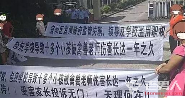 教师猥亵学生被捕 刘三姐镇中心小学2名校长被免职