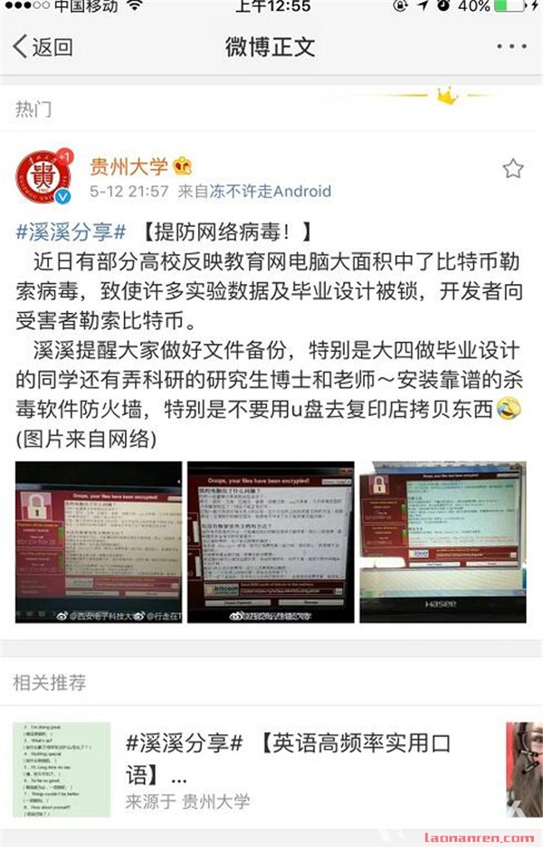 >勒索病毒全球肆意蔓延 勒索病毒是什么有何危害