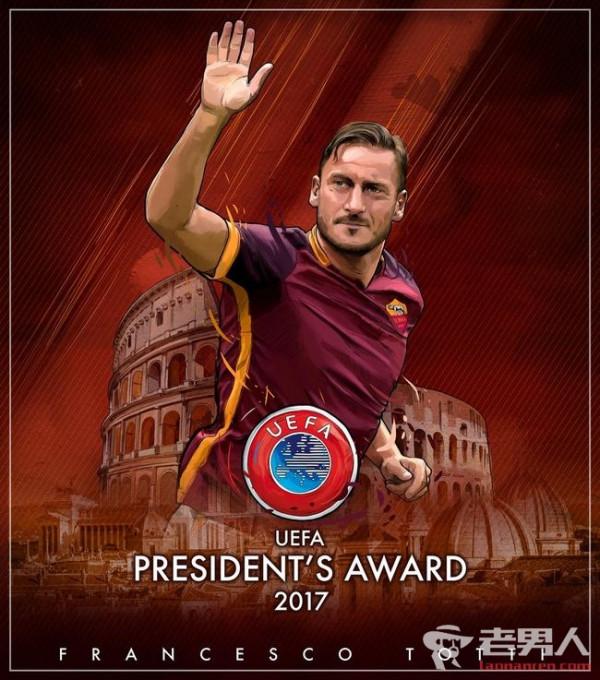 欧足联最佳球员颁奖：C罗压梅西布冯获欧洲最佳球员