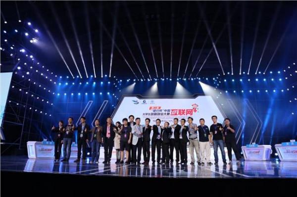 >徐扬华中科技大学 第二届“互联网 ”大学生创新创业大赛将于华中科技大学举行