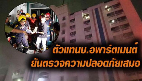 泰国曼谷公寓失火原因曝光 已致3人遇难60多人受伤