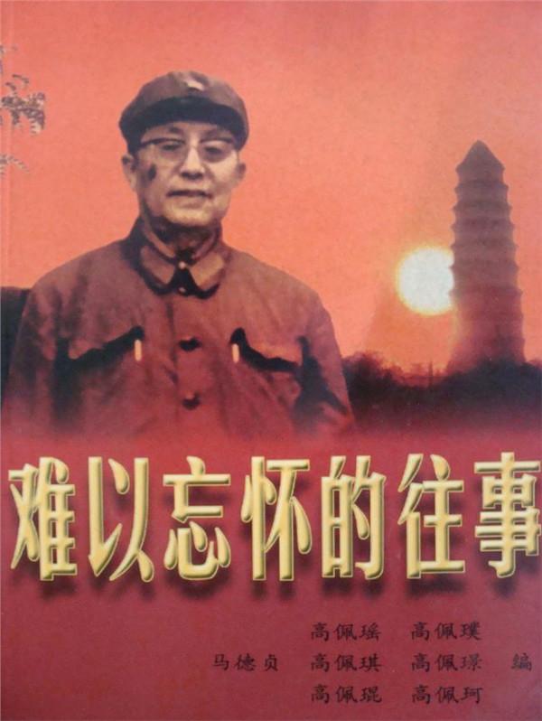 杨国夫儿子 中国开国少将丁盛子女 开国少将刘丰的后代 开国少将子女名单