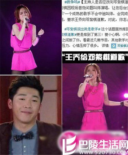 王乔给邓紫棋道歉引发争议 《我是歌手》话题不休