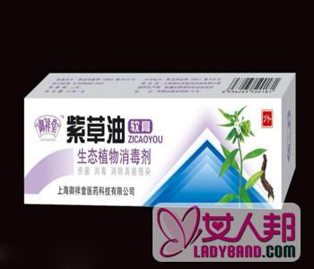 【紫草油怎么用】紫草油的功效_紫草油的做法