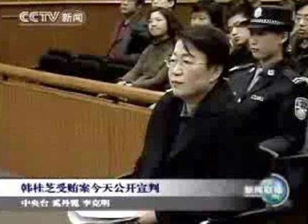 黑龙江省政协原主席韩桂芝可能就死缓判决上诉