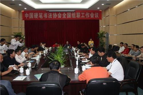 中国硬笔书法协会 (孝感)工作会议召开