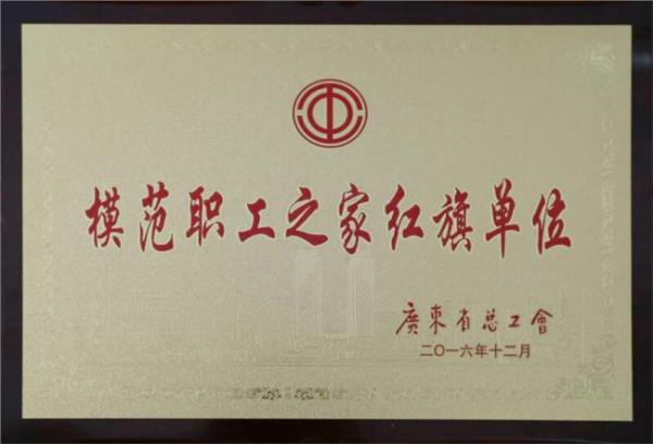 三茂铁路的职工颜敏 广东三茂铁路公司工会创建全国模范职工之家纪实