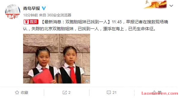 北京双胞胎女孩失踪最新消息 孩子失踪前母亲在玩手机