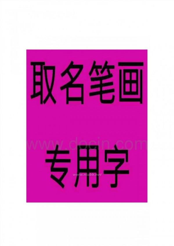 取名叫张梓轩的寓意 起名常用字 取名寓意好的汉字