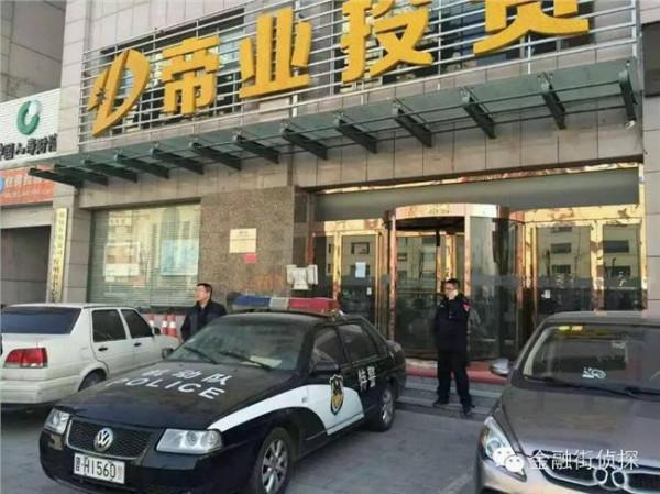 >帝业投资刘志文 山西帝业投资“12 30”案件 12名主要嫌犯被批捕