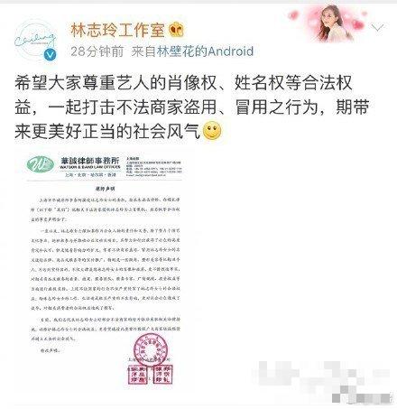 >林志玲照片被盗用是怎么回事？林志玲工作室再发声明！