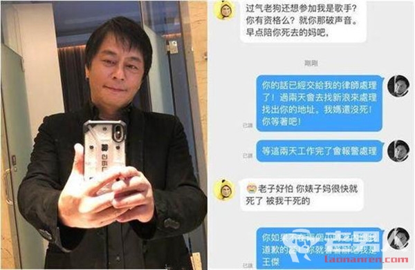 >王杰报警抓网友是怎么回事 疑薛之谦粉丝辱骂所致