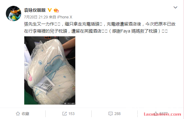 袁咏仪公审张智霖 网友：这次不知道要买多少个包包才能弥补