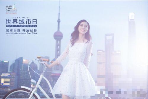 杨颖baby出演世界城市日主题片 任“世界城市日”上海推广大使