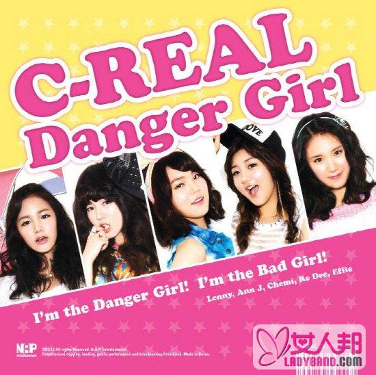 c-real发表新歌“danger girl”