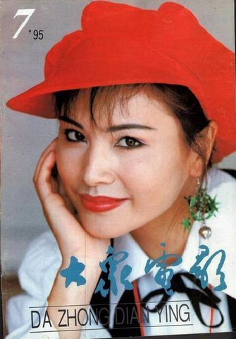 >张晓敏电影 八十年代电影明星的旧貌和新颜—张晓敏 (018)