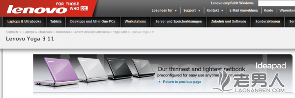 >小尺寸联想Yoga 3 Pro平板搭载11.6英寸即将发布 已599欧元起售