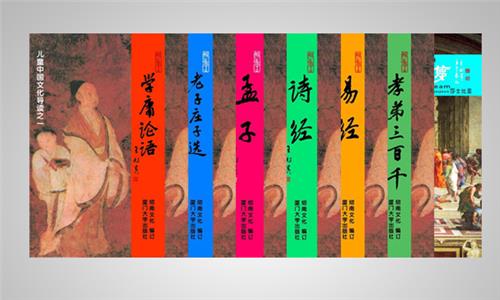 王财贵读经 王财贵儿童读经教材中文经典诵读系列简介