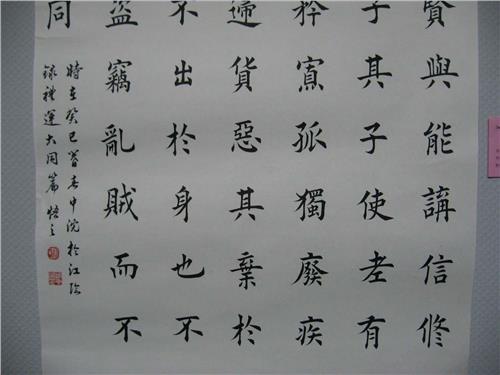 江阴市青年书法家协会首届会员作品展-序言