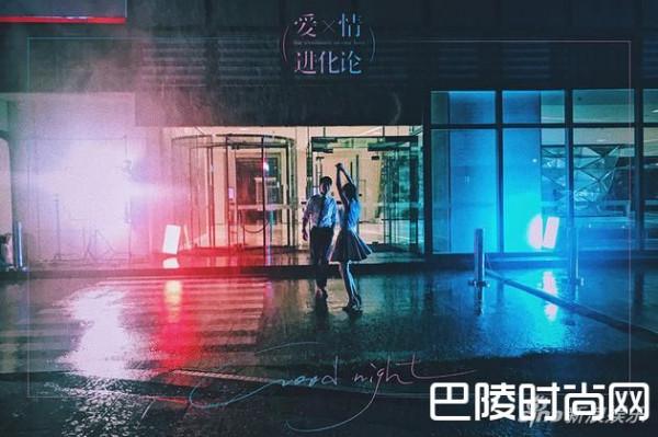 《爱情进化论》发布新剧照 许魏洲张天爱雨中浪漫共舞