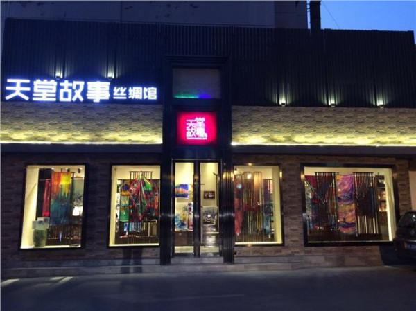 吴双丝绸专卖 杭州吴双丝绸专营店 蚕丝被杭州专卖店